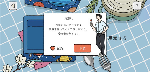 萌宅物语育婴室