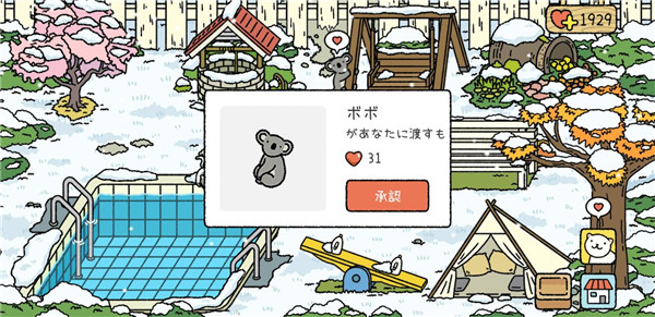 萌宅物语育婴室