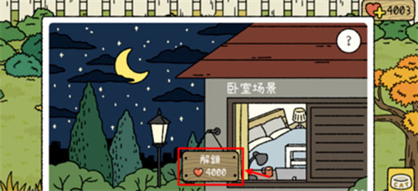 萌宅物语育婴室