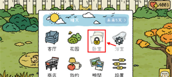 萌宅物语育婴室