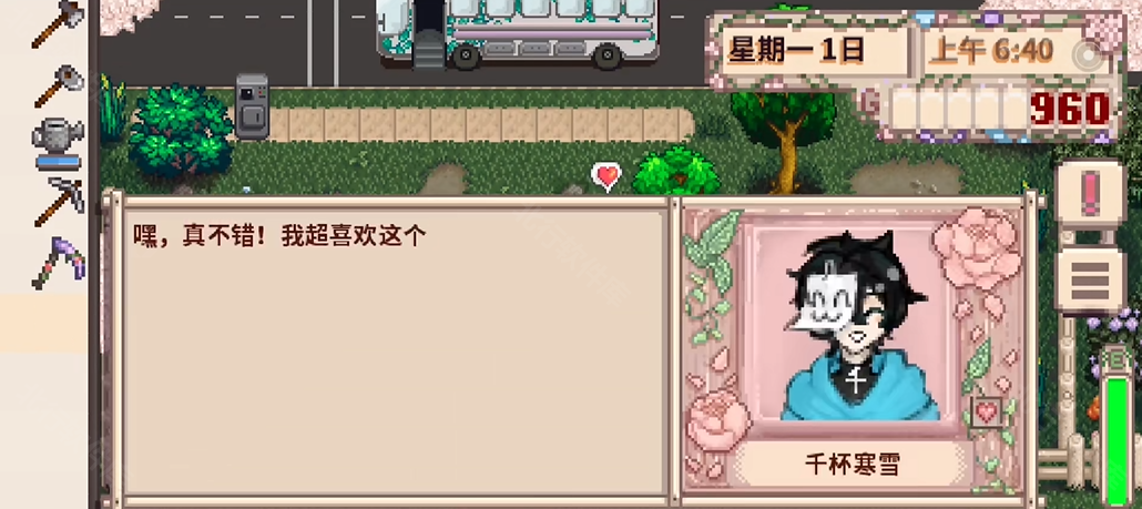 星露谷物语魔改版