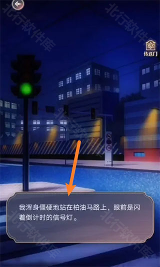 神仙记事录