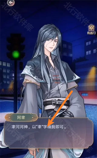 神仙记事录