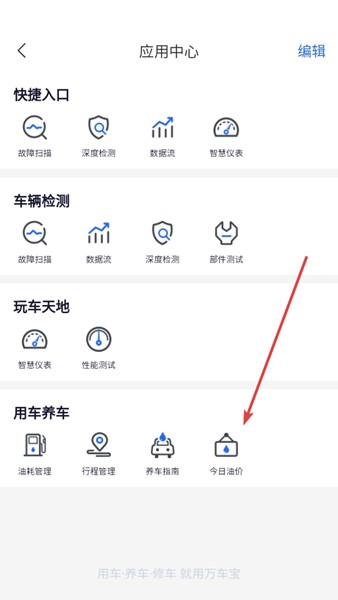 万车宝APP图片7