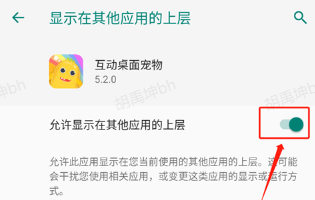 互动桌面宠物