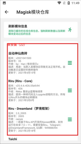 搞机助手手机版怎么使用模板2