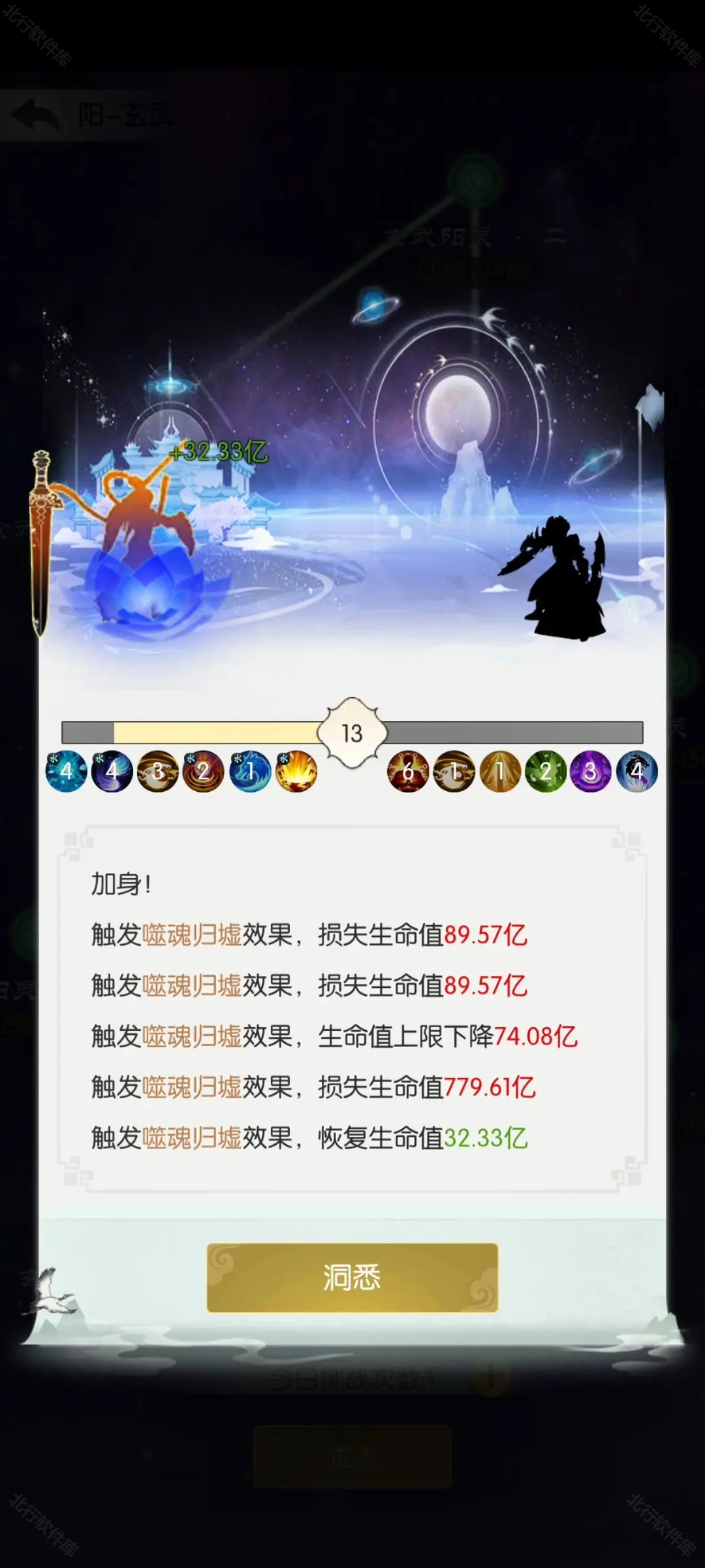 无极仙途