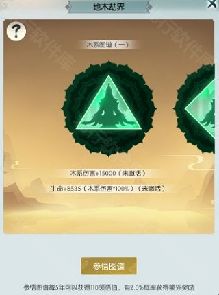 无极仙途