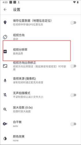Quick Video Recorder安卓版软件截图13