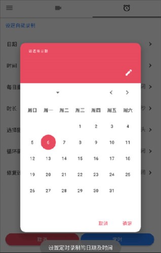 Quick Video Recorder安卓版软件截图7