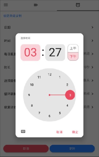 Quick Video Recorder安卓版软件截图8