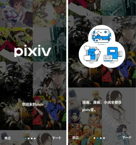 P站