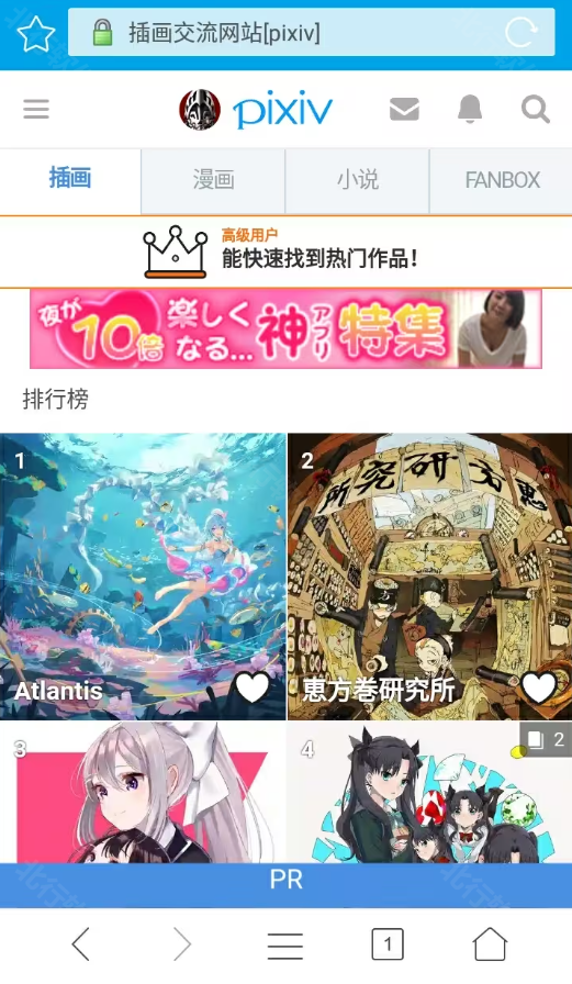 P站