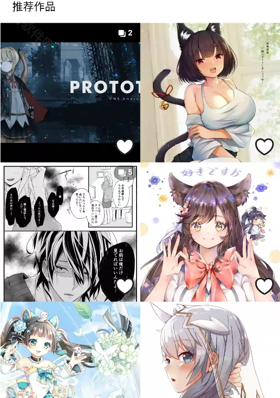 P站