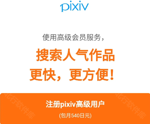 P站