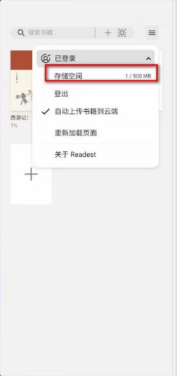 Readest图7