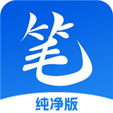 笔书亭