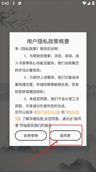 笔书亭图片3