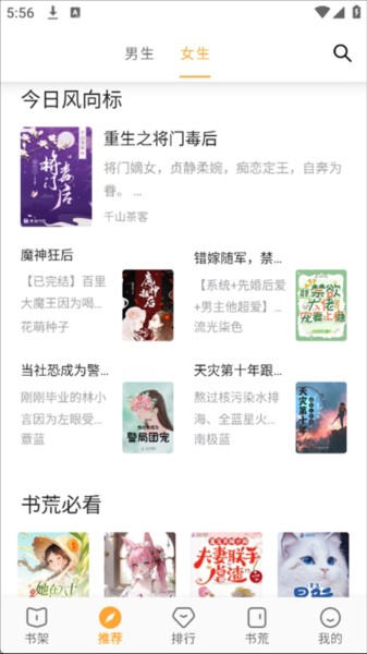 笔书亭图片4