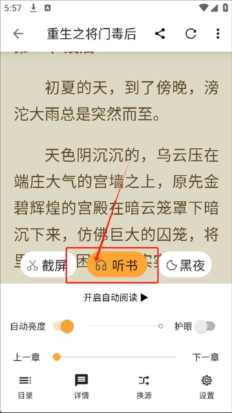 笔书亭图片6