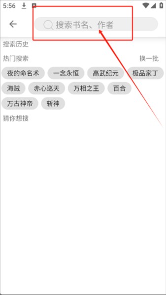 笔书亭图片5