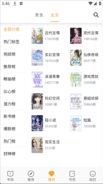 笔书亭图片7