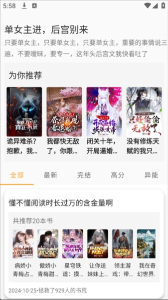 笔书亭图片8
