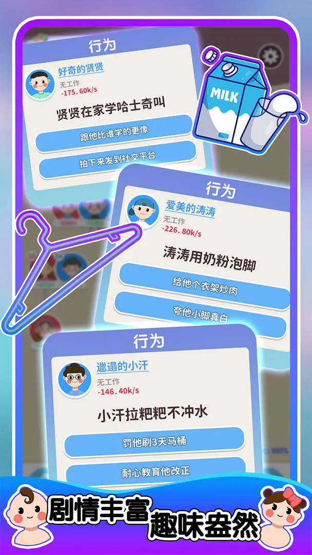 人生轨迹模拟器