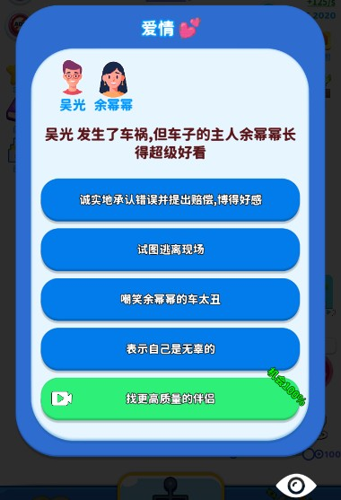 人生轨迹模拟器