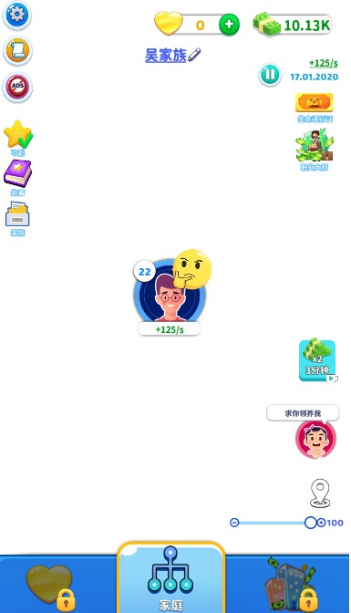 人生轨迹模拟器