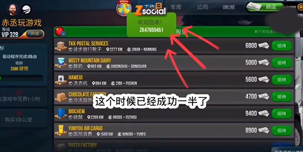 卡车模拟器终极版国际服