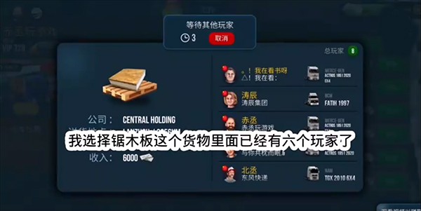 卡车模拟器终极版国际服