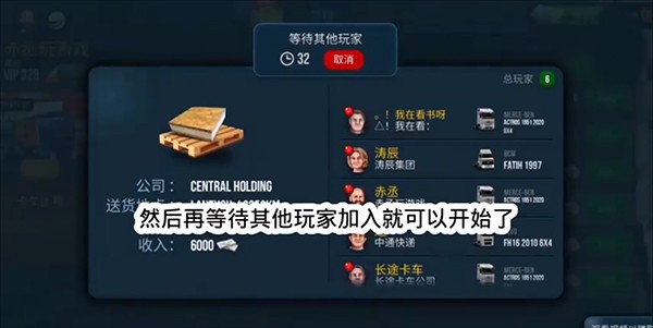 卡车模拟器终极版国际服