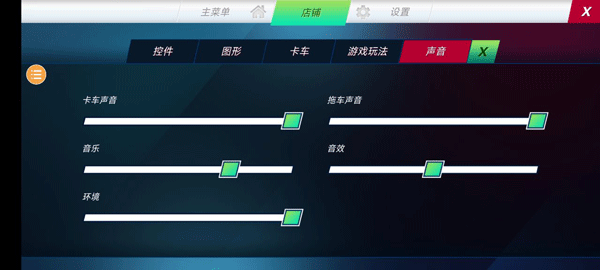 卡车模拟器终极版国际服