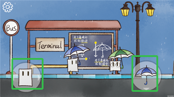 雨天手游