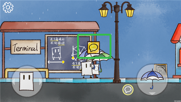 雨天手游