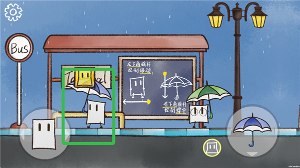 雨天手游