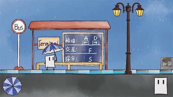 雨天手游