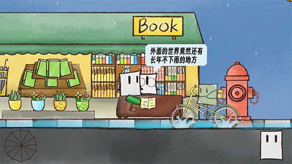 雨天手游