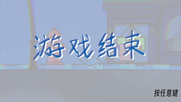 雨天手游