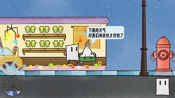 雨天手游