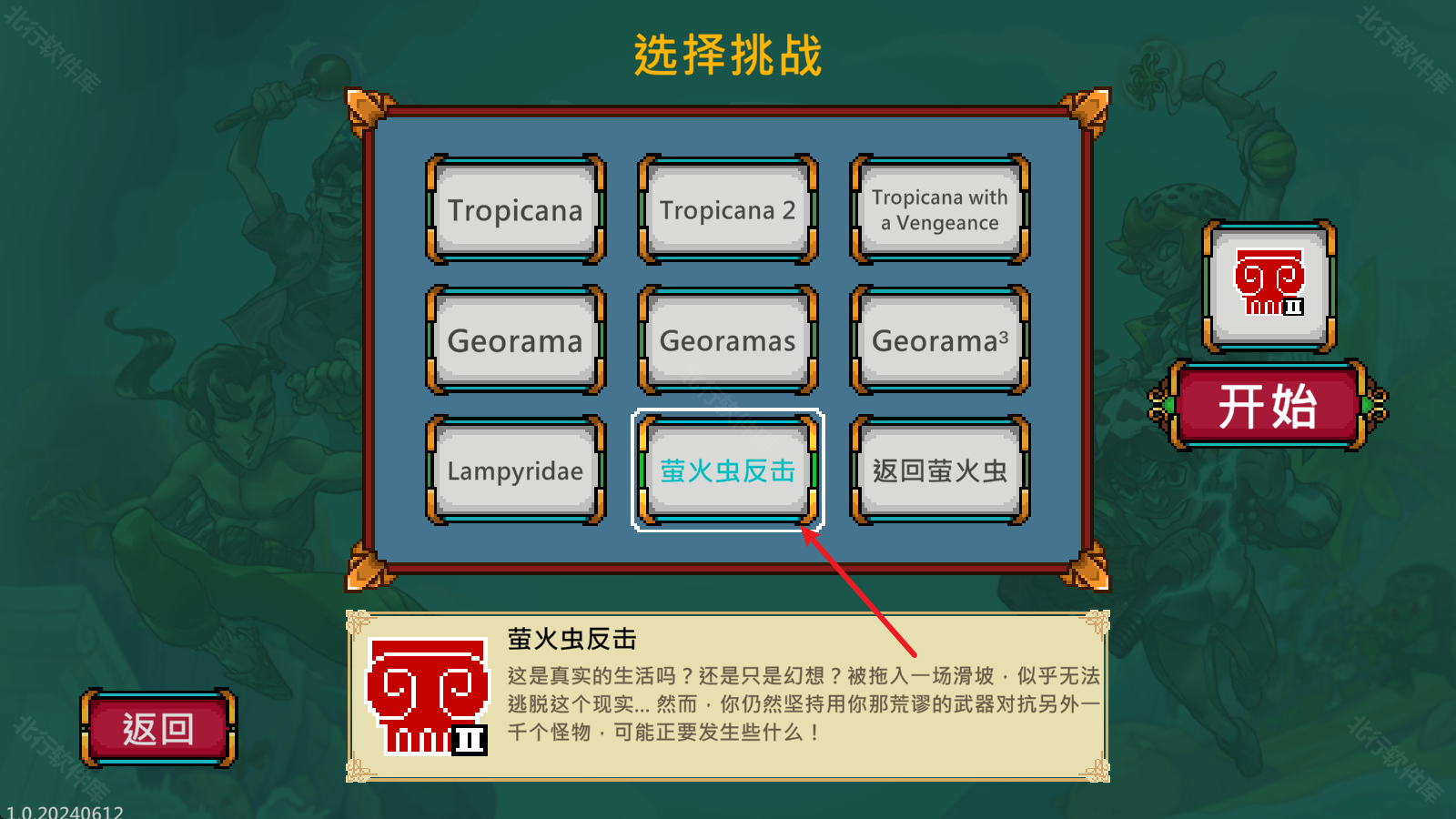 书呆子幸存者高级版