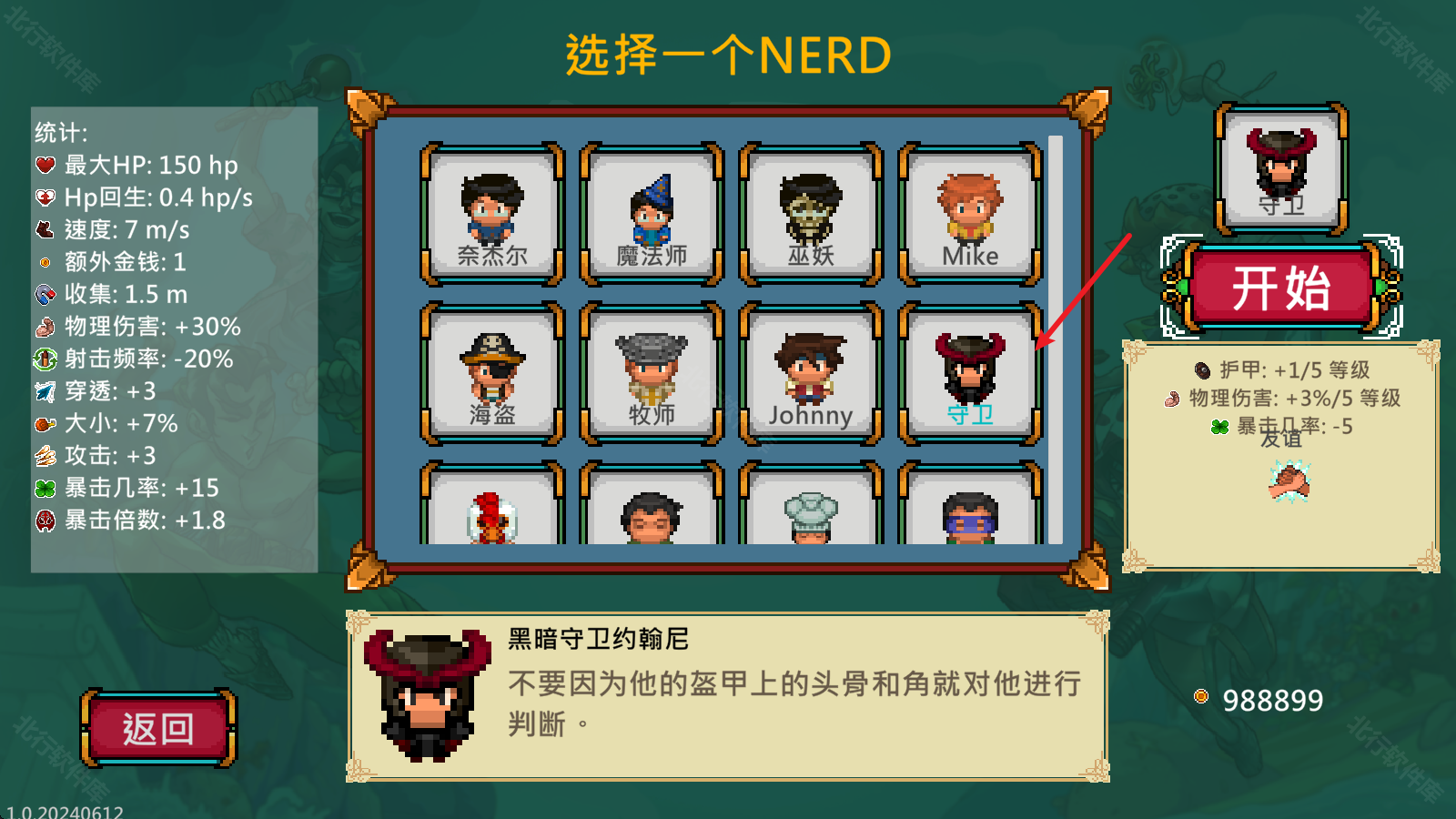 书呆子幸存者高级版