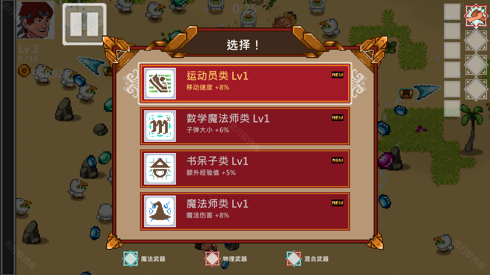 书呆子幸存者高级版
