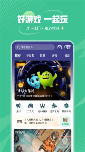 43399游戏盒