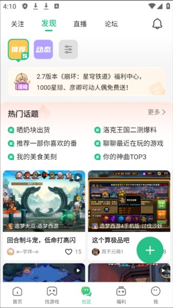 4399游戏盒8