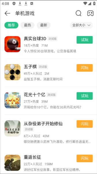 4399游戏盒7