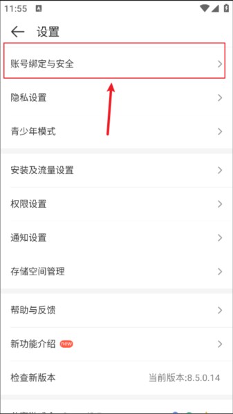 4399游戏盒11