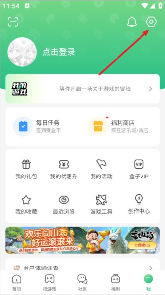 4399游戏盒10