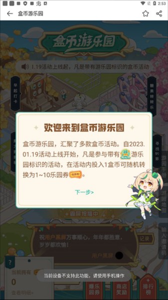 4399游戏盒13